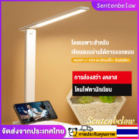 （COD）โคมไฟอ่านหนังสือ ไฟ3สี LED lamp เกรดA ความสว่างสองเท่า รุ่นสัมผัส ปรับได้3ระดับ โต๊ะทำงานโคม โคมไฟหัวเตียง  โคมไฟตั้งโต๊ะ โคมไฟอเนกประสงค์ ไฟมินิมอล มีแบตเตอรี่ในตัว รี่ปรับแสงได้