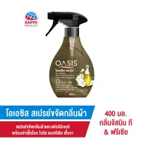 OASIS FABRIC SPRAY JASMINE TEA & FREESIA 400ml