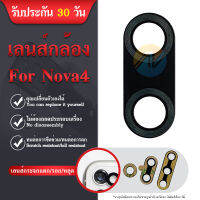 เลนส์กล้อง  nova 4 กระจกกล้องหลัง  nova 4