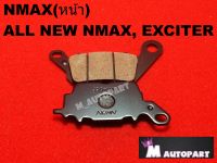 ผ้าเบรคหน้าNmax ,ALLNEW Nmax ,Aerox