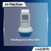 lnb universal true-1 ไทยคม8 หัวรับสัญญาณดาวเทียม (รุ่นใหม่ ใช้ได้ทุกยี่ห้อ)