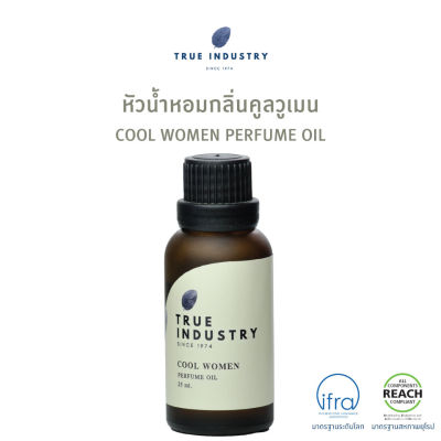 True industry หัวน้ำหอมผู้หญิง กลิ่น คูล วูเมน (Cool Women Women Perfume Oil)