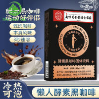 黑咖啡 白芸豆黑咖啡  กาแฟดำ ถั่วขาว กาแฟดำ เส้นใยอาหาร L-Carnitine คีโตเจนิก กาแฟดำกันกระสุน 膳食纤维左旋肉碱生酮防弹黑咖啡