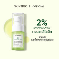 SKINTIFIC 2% salicylic acid เซรั่มต่อต้านสิ หน้าใสด้วย（ลดรอยสิว）Acid Anti Acne Serum ช่วยรักษาสิว ช่วยให้สิวสงบ ช่วยลดเลือนรอยแผลเป็นจากสิวที่อาจเกิดขึ้น