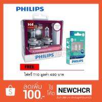 PHILIPS หลอดไฟหน้ารถยนต์ X-treme Vision Plus +130% 3700K H4 + แถมไฟหรี่ T10 LED 6000K