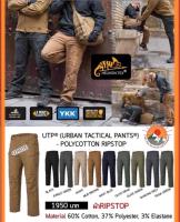 กางเกง Urban Tactical Pants Helikon-Tex