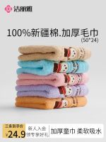 original MUJI Jialiya Towels Childrens Pure Cotton Cartoon Cute Face Washing Bath Household Soft and Non-shedding Cotton Baby Towels