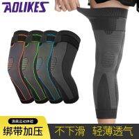 （HOT） aolikes spot long knee pads leggings sports basketball equipment professional running full leg protectors