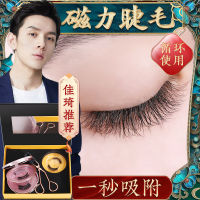 Platina Quantum Magnetic Fake Eyelashes Magnetic Eyelashes 3 ชุดขนตาเทียมหนาและยาว ~