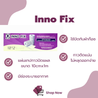 Inno Fix แผ่นเทปกาวปิดแผล 10cmx1m