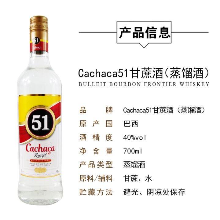 Kachasha 51 sugar cane wine Casasa rum CACHACA imported from Brazil ...