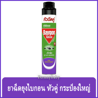 FernnyBaby ไบกอน 600 มล. Baygon ไบก้อน หัวฉีดคู่ ยาฉีดยุง ยาฆ่าแมลง กำจัดยุง มด แมลงสาบ สูตร ไบกอน สีเขียว-ม่วง ลาเวนเดอร์ 600 มล.