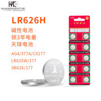 ทรงกลมท้องฟ้า ชุดทอง AG4 LR626LR66377SR626sw แบตเตอรี่ปุ่มแบตเตอรี่นาฬิกาเมนบอร์ด