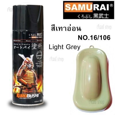 สีสเปรย์ ซามูไร SAMURAI สีเทาอ่อน Light Grey 16/106 ขนาด 400 ml.