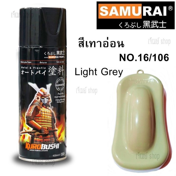 สีสเปรย์-ซามูไร-samurai-สีเทาอ่อน-light-grey-16-106-ขนาด-400-ml