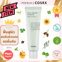 พร้อมส่งแท้?COSRX Pure Fit Cica Cream Intense