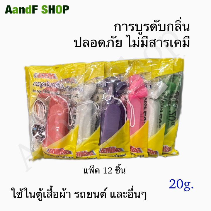 camphor-การบูร-แท้100-การบูรแท่ง-การบูรใส่ตู้เสื้อผ้า-ไล่แมลง-การบูร-atm-10-20-กรัม-ของชำร่วย-ดับกลิ่น-ปรับอากาศ