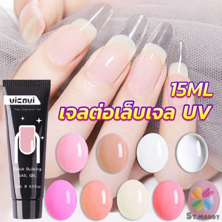 md-เล็บปลอม-โพลีเจล-uv-คริสตัล-6-สี-15-มล-สําหรับต่อเล็บ-diy-nail-glue