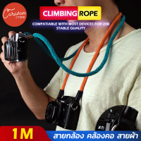 10# Caravan Crew Neck Lanyard for Camera สายคล้องคอสำหรับกล้อง แบบ ถัก วัสดุเดียวกับเชือกปีนเขา มี 3 สี