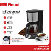 FINEXT เครื่องชงกาแฟ 800 วัตต์ 1.5 ลิตร รุ่น CM-F011.5 |MC|