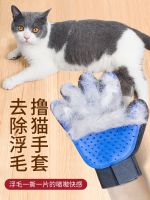 ☃ Gloves for licking cats artifacts cat hair dogs and cats to floating hair cleaner pet cleaning supplies