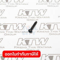 อะไหล่6501#16 TAPPING SCREW BT 4X20