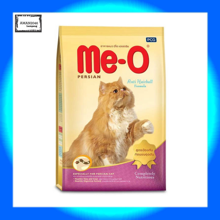 มีโอ-me-o-อาหารแมวโต-ชนิดเม็ด-แมวเปอร์เซีย-สูตรป้องกันก้อนขนอุดตัน-ขนาด-2-8-กก-จำนวน-1-ถุง
