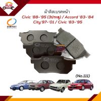 ผ้าเบรคหน้า / ผ้าดิสเบรคหน้า HONDA Civic 1983-1988-1995 3ประตู,Accord 1983-1984,City 1997-2001 ยี่ห้อ Compact / Bendix