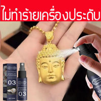 ?✨JAYSUING✨30MLน้ำยาล้างเงิน น้ำยาล้างเพชร น้ำยาล้างสร้อยเงิน น้ำยาล้างเครื่องเงิน silver cleaner【COD】