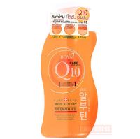 BOYA Q10 BODY LOTION 700 ml โบย่า คิวเท็น บอดี้ โลชั่น 700 ml.