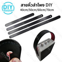 DIYsound สายหิ้วลำโพง DIY หนังลายหนังแท้ขนาด35mmด้านหลังบุด้วยผ้าหนังกลับสีแดงมีดันทรงด้านในแข็งแรง หูหิ้ว ลำโพง สายหิ้ว