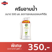 ?แพ็ค2? ครีมอาบน้ำ Dettol ขนาด 500 มล. ลดการสะสมของแบคทีเรีย ออนเซ็น สูตรสมูทติ้ง - เดทตอลอาบน้ำ ครีมอาบน้ำเดตตอล สบู่เดทตอล ครีมอาบน้ำเดทตอล สบู่เหลวเดทตอล เจลอาบน้ำdettol สบู่อาบน้ำ ครีมอาบน้ำหอมๆ สบู่เหลวอาบน้ำ เดทตอล เดตตอล สบู่ liquid soap