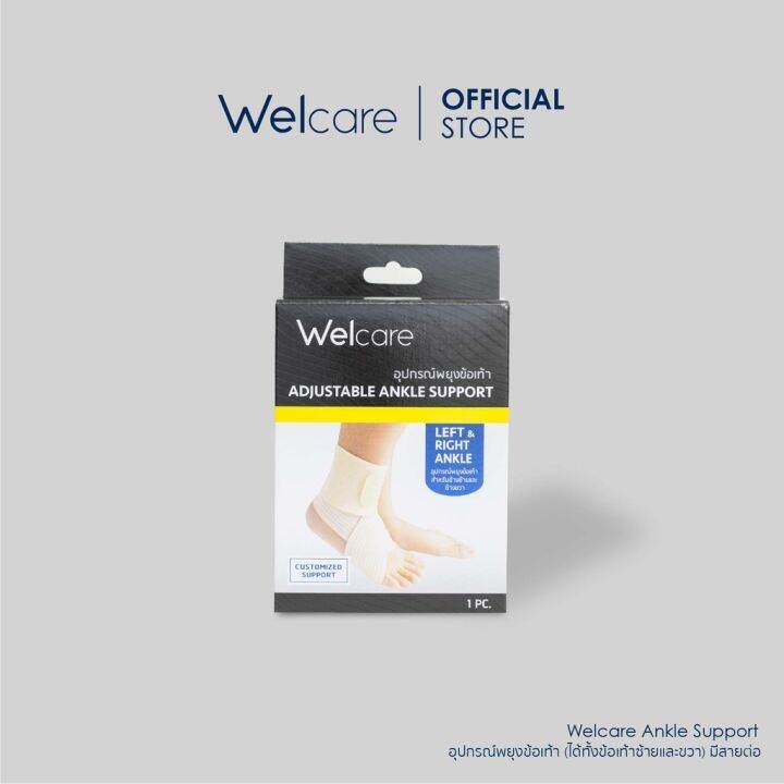 ankle-support-อุปกรณ์พยุงข้อเท้า-ได้ทั้งข้อเท้าซ้ายและขวา-มีสายต่อ