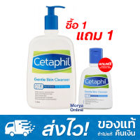 SET Cetaphil Cleanser1000ml. แถม Cleanser 125ml.