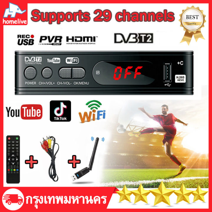 กล่องรับสัญญาณดิจิตอล-กล่องทีวีดิจิตอล-digitaltv-hd-box-dvb-t2-hd-1080p-เครื่องรับสัญญาณทีวีดิจิตอล-dvb-t2-กล่องรับสัญญาณ-youtube-รองรับภาษาไทย