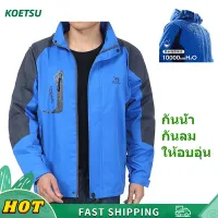 "KOETSU 【COD】⛰️ Dress hiking climbing mountaineering spring and autumn shirt cattle slasher cat model male and female jacket slim outdoor jacket wind proof rainproof sets hiking loose lifesavers long color blue red green color สีด ntroduction 2XL-5XL"