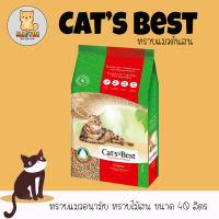 Cats Best Original ทรายแมว สำหรับแมวขนสั้น ขนาด 40 ลิตร  cat best