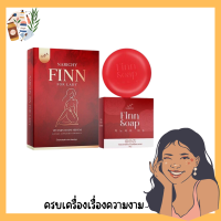 เซ็ตคู่จิ้น ฟินกี NARICHY FINN นาริชชี่ฟิน +FINN SOAP สบู่ฟินสำหรับจุดซ่อนเร้น ขนาด30กรัม (1 เซ็ต)