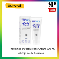 ครีมทาผิวแตกลาย Provamed Stretch Mark Cream 200 ml. ครีมบำรุง ป้องกัน ผิวแตกลาย  [y1790 ]