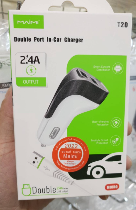 maimi-t20-ที่ชาร์จในรถพร้อมสาย-ชาร์ทรถ-หัวชาร์จ-usb-carcharger-dual-usb-2-4a