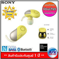 Sony หูฟังป้องกันเสียงรบกวนไร้สายสำหรับกีฬา รุ่น WF-SP700N - Yellow