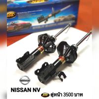 โช๊คอัพเเก๊สNISSAN NV คู่หน้า ยี่ห้อESK ถึงเวลาเปลี่ยนช่วงล่าง"นุ่มหนึบ ทนทาน เกาะถนน" โช๊คอัพรถเก๋งเเก๊สกึ่งน้ำมัน ESK ได้มาตรฐานดีเยี่ยม