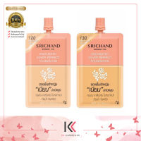 รองพื้นเจ้าหญิงศรีจันทร์ Srichand Enchanted Cover Perfect Foundation 7g.