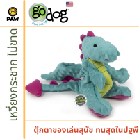 ของเล่นสุนัข goDog Dragon Turquoise ตุ๊กตาของเล่นสุนัข มังกร สำหรับสุนัขขนาดเล็ก-กลาง ของแท้นำเข้าจากอเมริกา