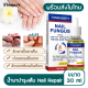 Fionary Nail Fungus น้ำยาบำรุงเล็บ เซรั่มรักษาเล็บ Nail Repair บำรุงเล็บ เซรั่มบำรุงเล็บ 30ml ซ่อมแซมเล็บเสีย รักษาเชื้อราเล็บ ซ่อมแซมเล็บแตก