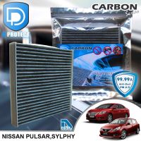กรองแอร์ Nissan นิสสัน Sylphy,Pulsar คาร์อน (Carbon Series) By D Filter (ไส้กรองแอร์)