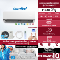 Comfee แอร์ เครื่องปรับอากาศติดผนัง Inverter 11648 BTU WIFI รุ่น CF-12VAGF-T สินค้าแท้ ราคาถูก ออกใบกำกับภาษีได้ ไม่มีบริการติดตั้ง