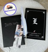 ส่งจากกทม. สมุดเดตโน้ต DeathNote  สมุดบันทึกเดธโน้ต พร้อมปากกาขนนก และที่คั่นหนังสือ สมุดบันทึก