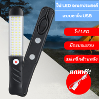 ไฟ LED มีตะขอแขวน ไฟฉุกเฉิน LED ไฟแคมป์ปิ้ง ไฟไร้สาย ชาร์จกับ USB ใช้งานได้ยาวนาน