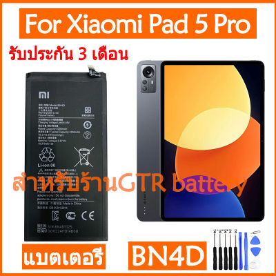 แบตเตอรี่ แท้ Xiaomi Pad 5 Pro MiPad5 Pro battery แบต BN4D 4300mAh รับประกัน 3 เดือน